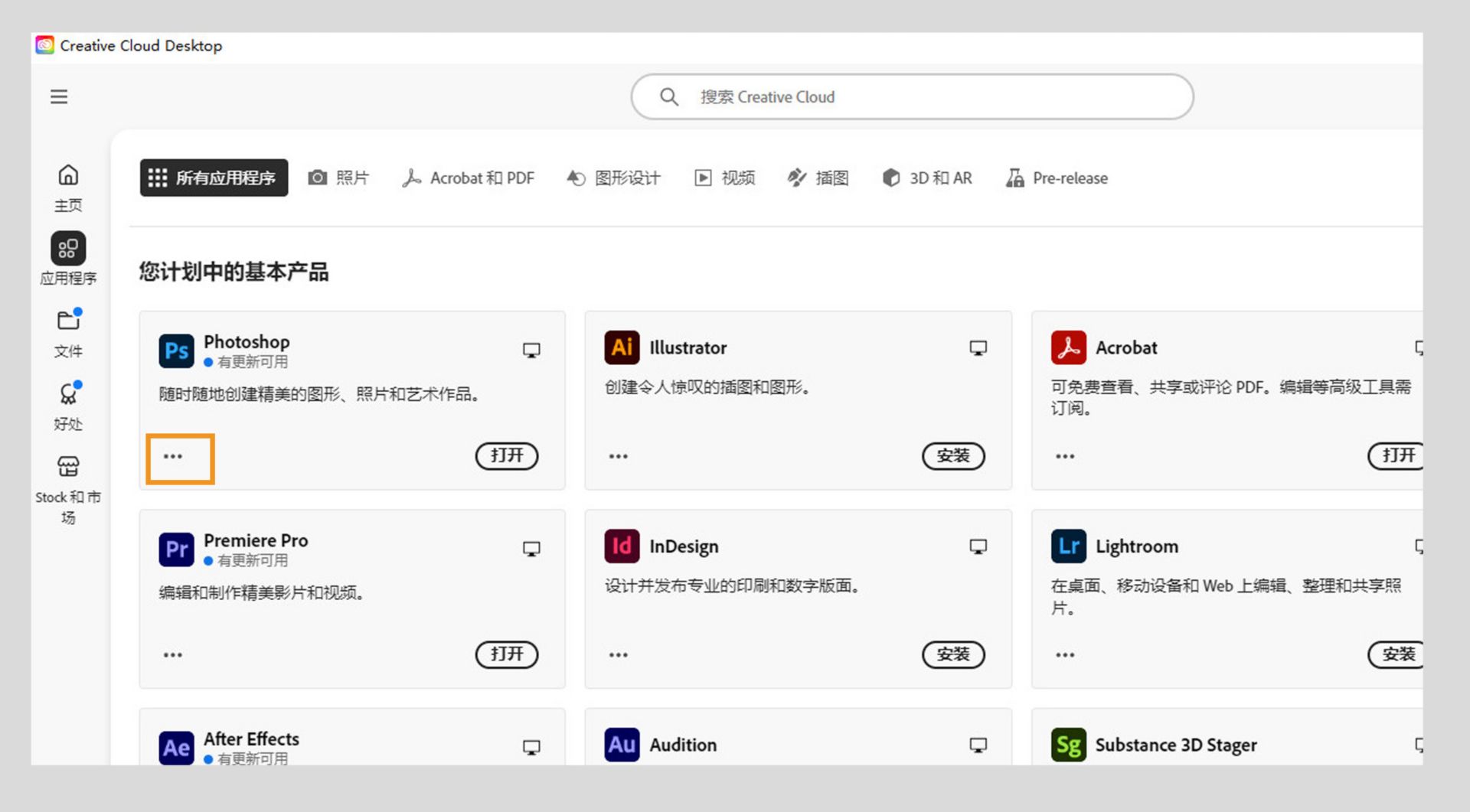 应用程序磁贴左下角的“更多操作”图标提供了下载应用程序旧版本的选项。 
