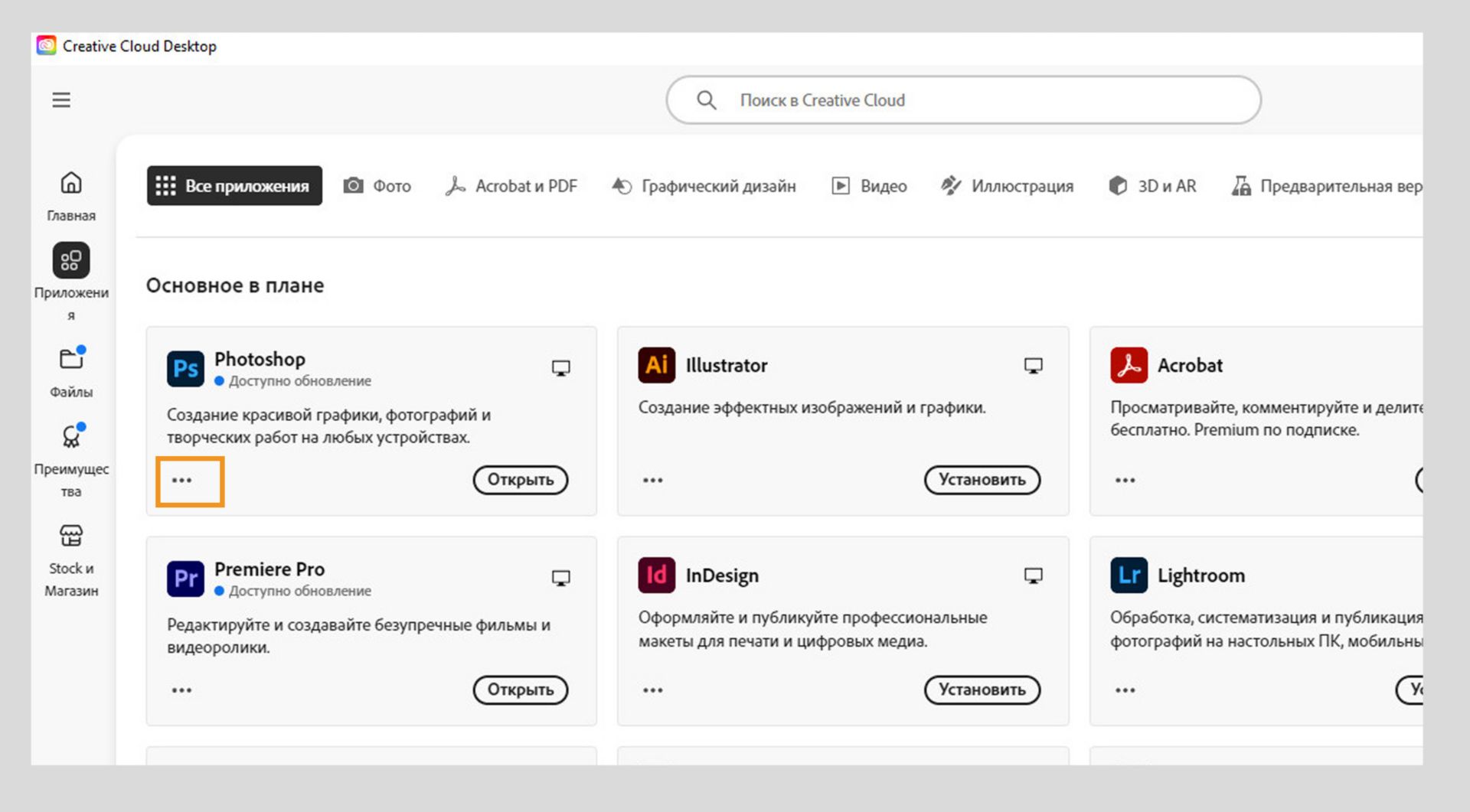 Значок «Дополнительные действия», доступный в нижнем левом углу плитки приложения, предоставляет возможность загрузить более старые версии приложения. 