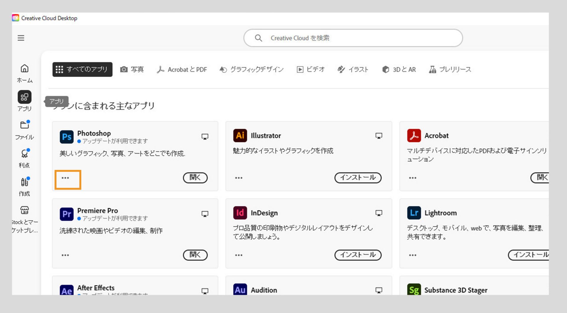 アプリケーションタイルの左下隅にある「その他のアクション」アイコンを使用すると、アプリケーションの古いバージョンをダウンロードするオプションが提供されます。 