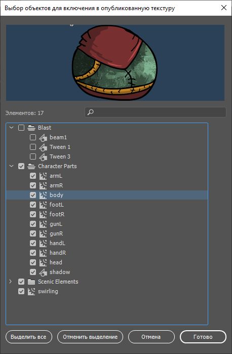 Частичный выбор символов