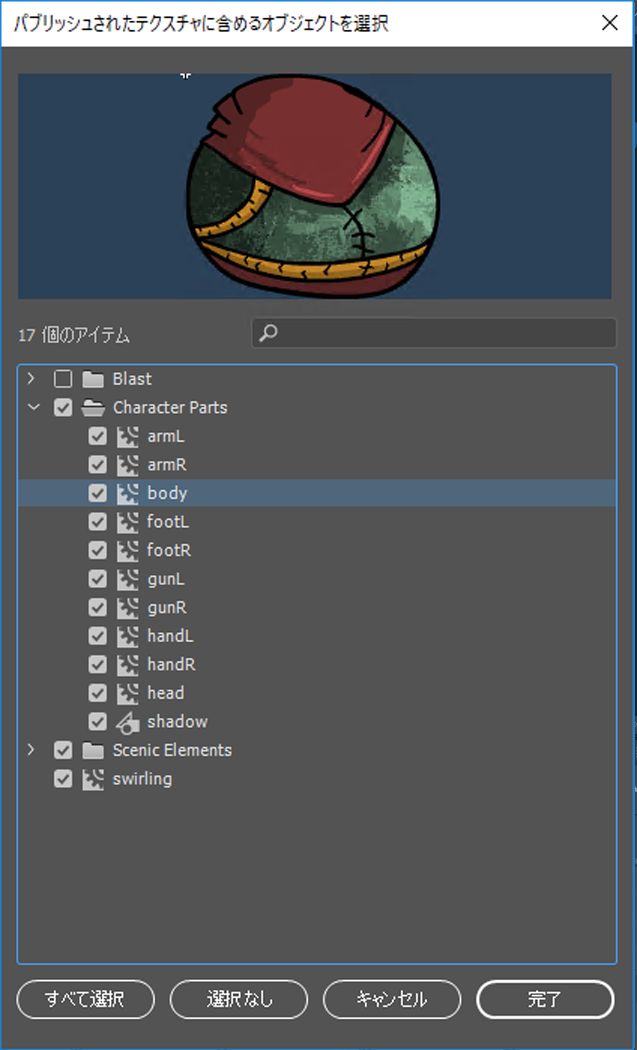 シンボルの部分選択