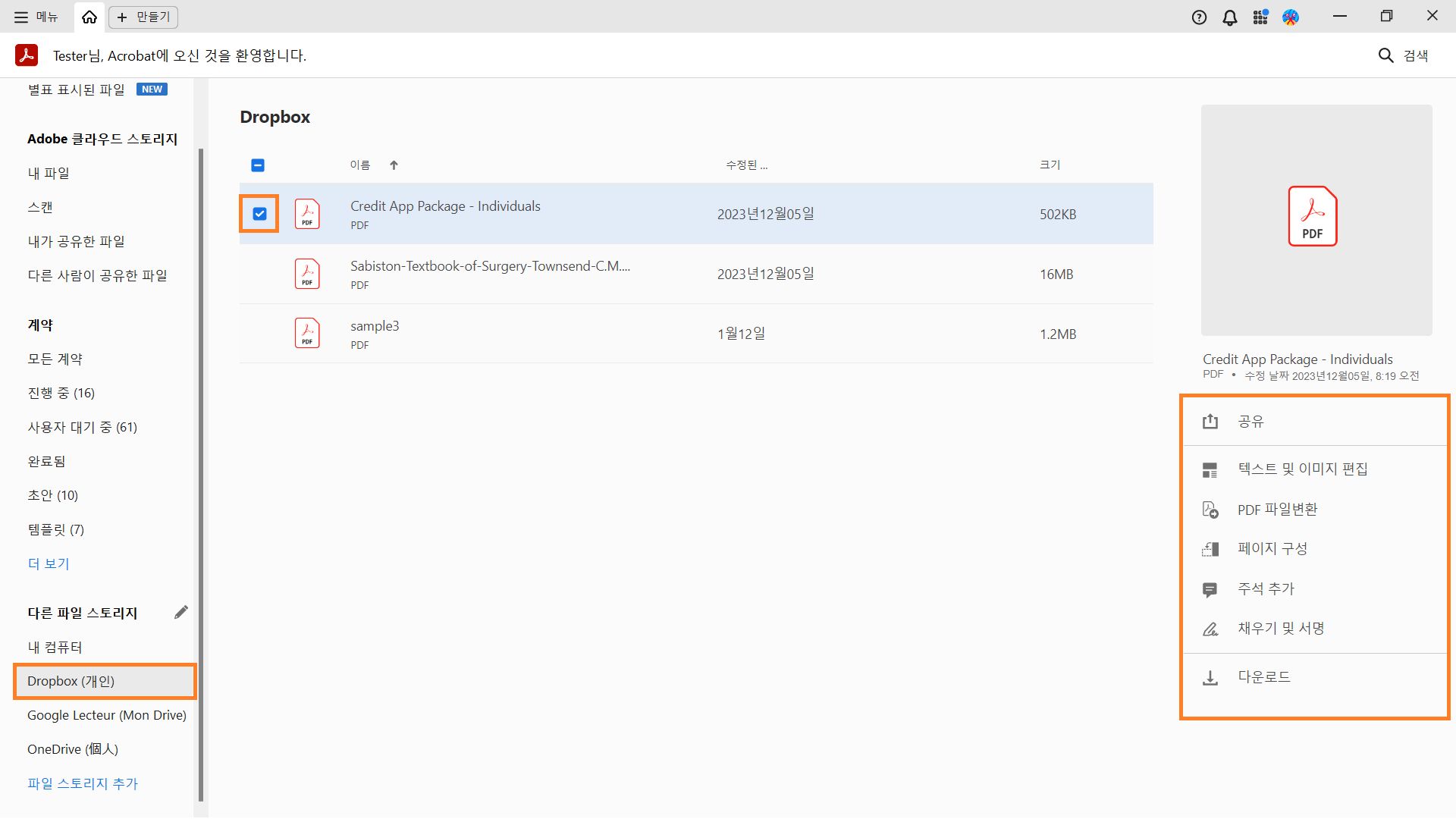 선택한 파일과 관련된 작업을 가져올 파일 선택