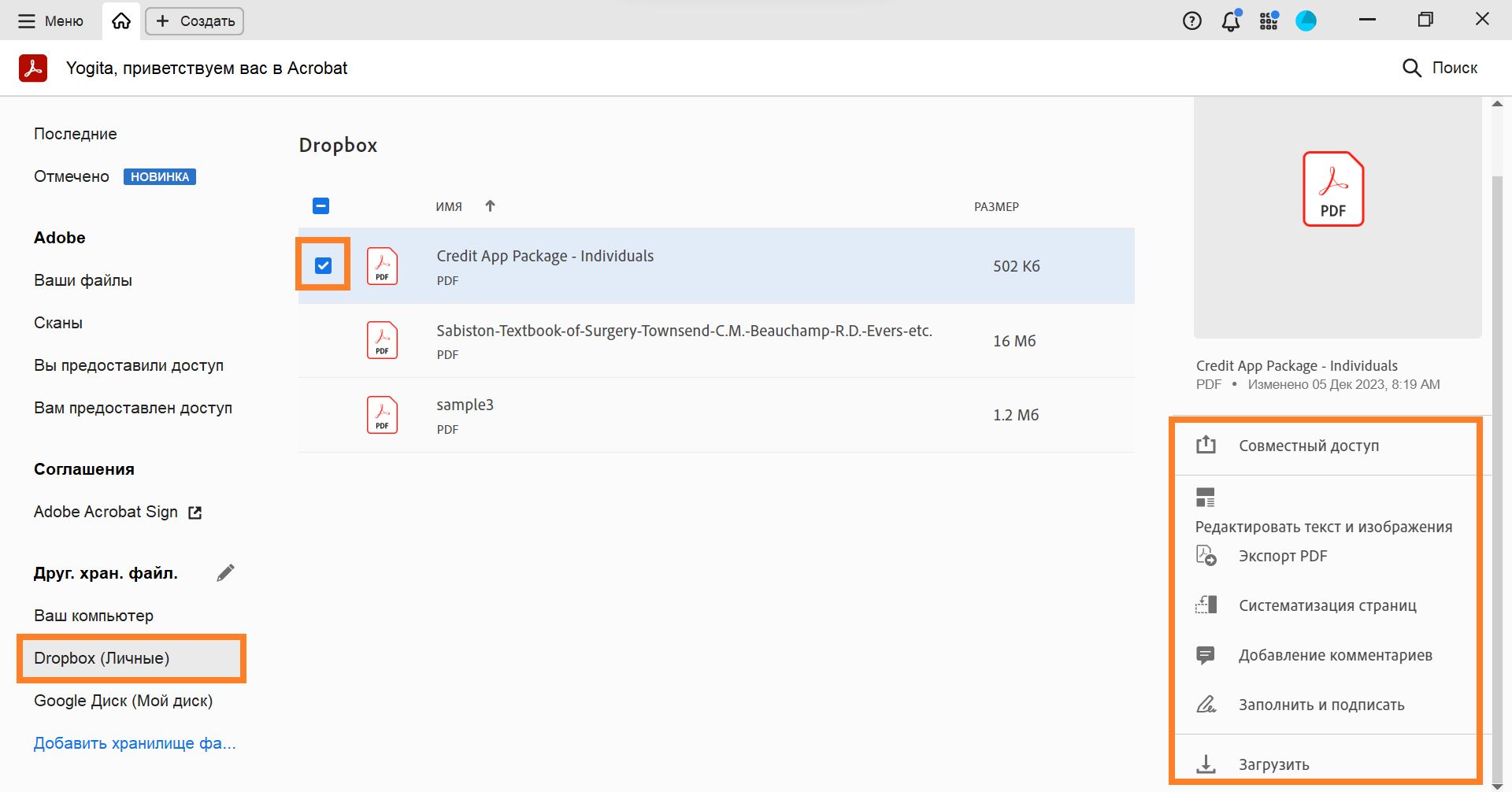 Выберите файл, чтобы увидеть действия, относящиеся к выбранному файлу
