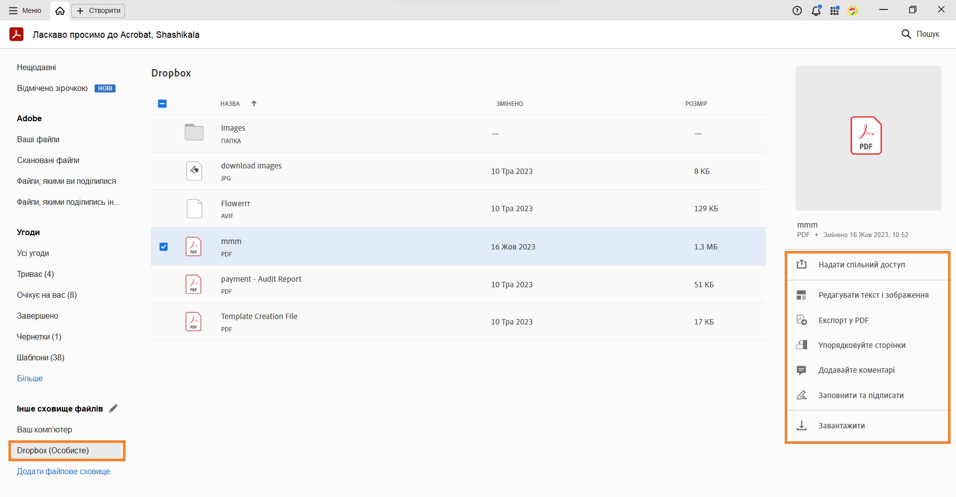 Виберіть файл, щоб отримати дії, пов’язані з цим файлом