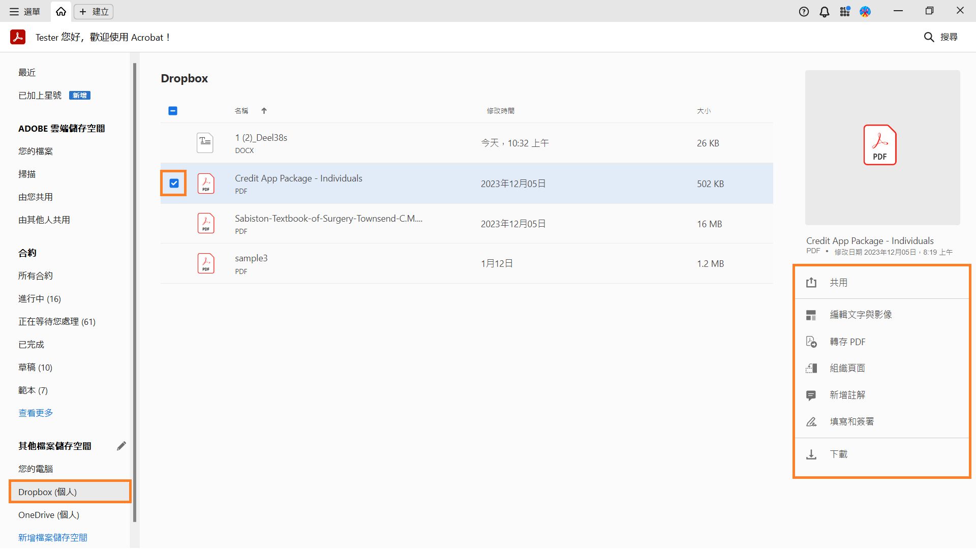 選取檔案以取得特定於所選檔案的動作
