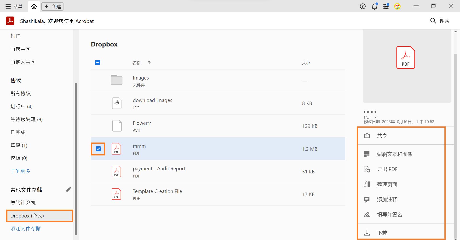 选择文件以获取特定于所选文件的操作