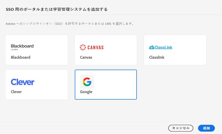 Portal または LMS を選択