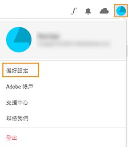 選取「帳戶」和「偏好設定」