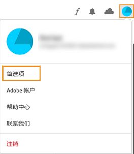 选择“帐户和首选项”