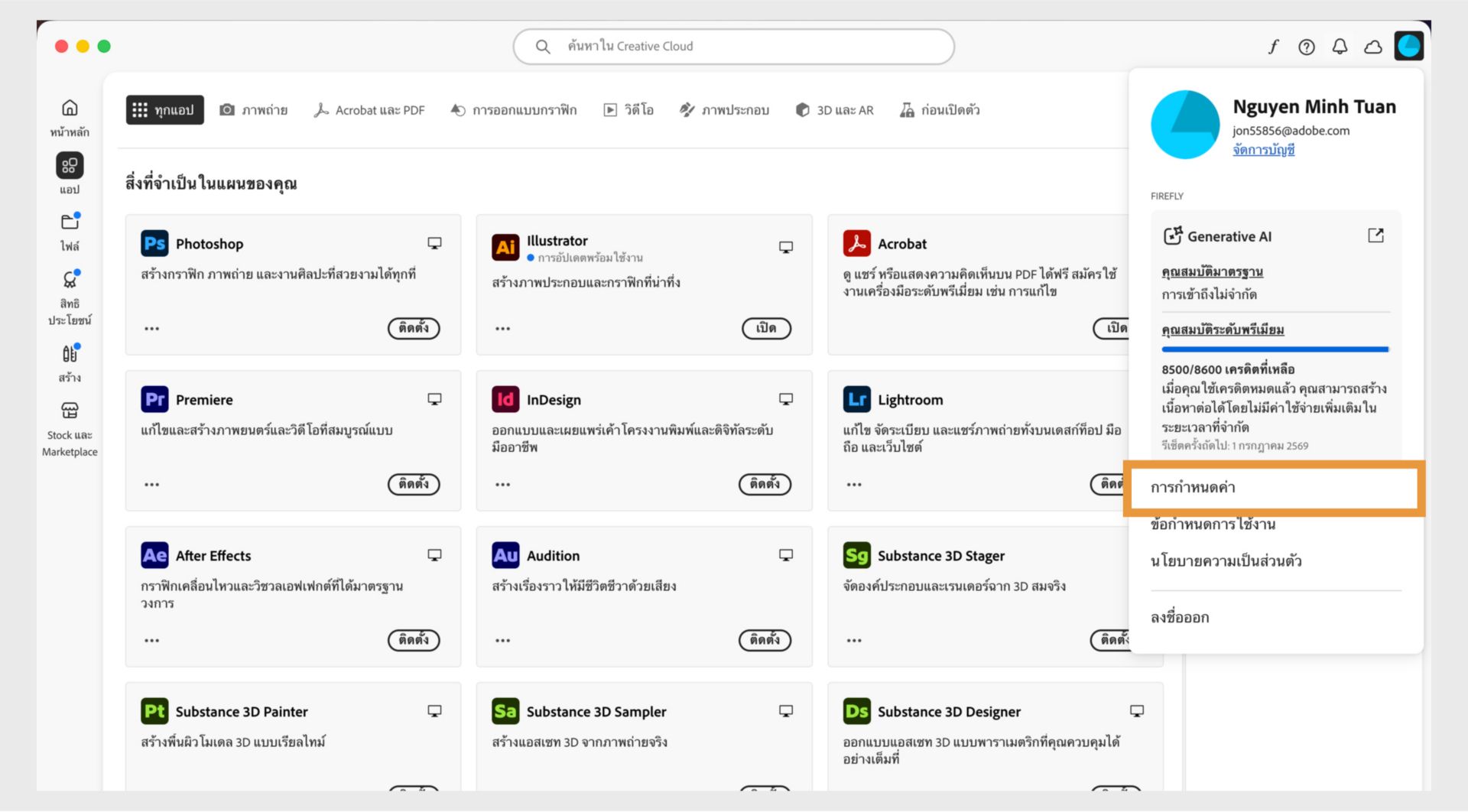 ไอคอนเมนูบัญชีที่มุมขวาบนของแอป Creative Cloud บนเดสก์ท็อป จะแสดงตัวเลือกให้เลือกการกำหนดลักษณะของแอป