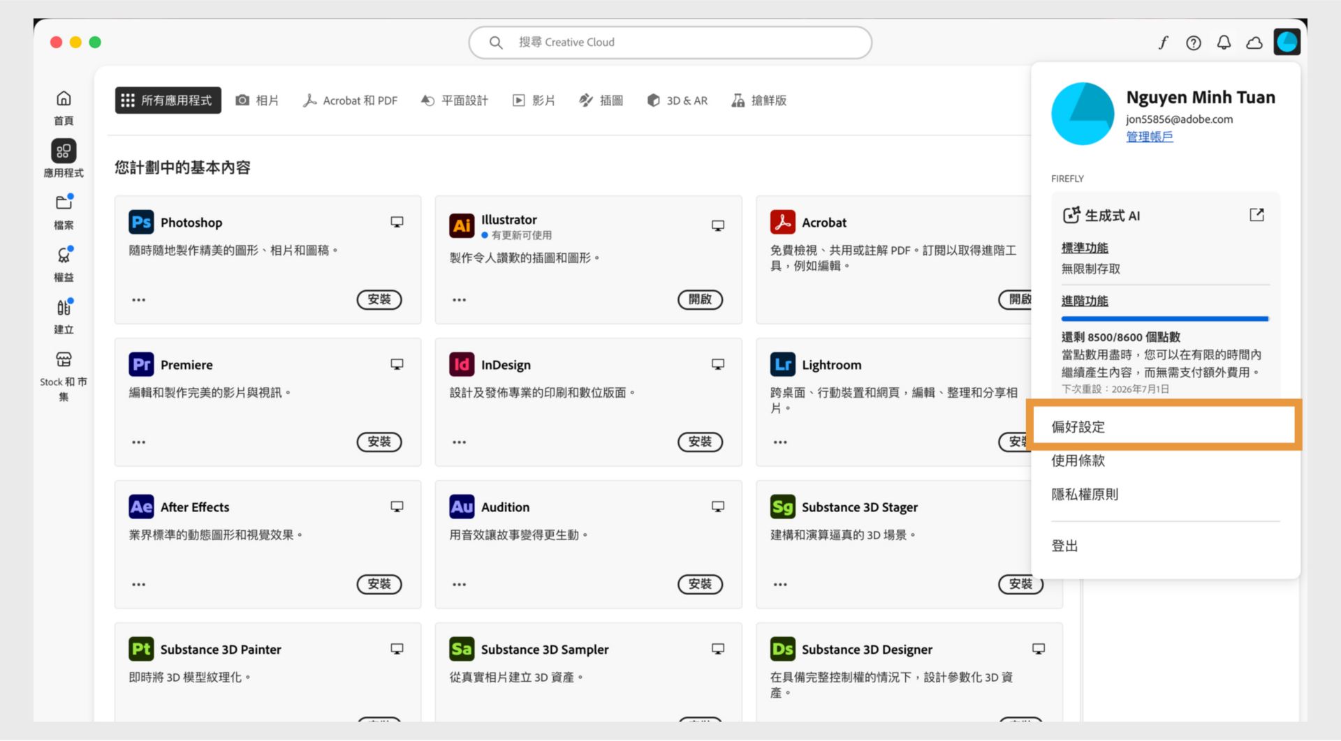 Creative Cloud 桌面應用程式選單中的帳戶圖示和「偏好設定」選項。