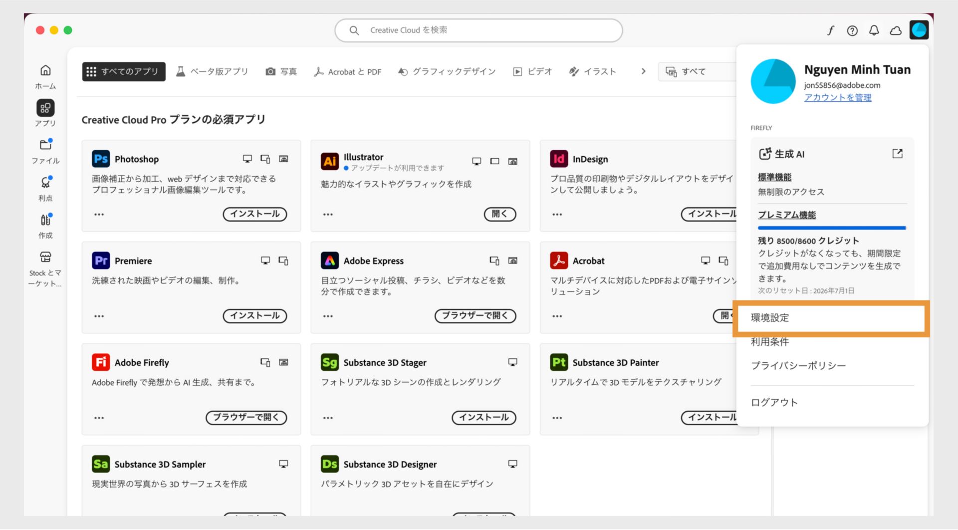 Creative Cloud デスクトップアプリメニューのアカウントアイコンと環境設定オプション。