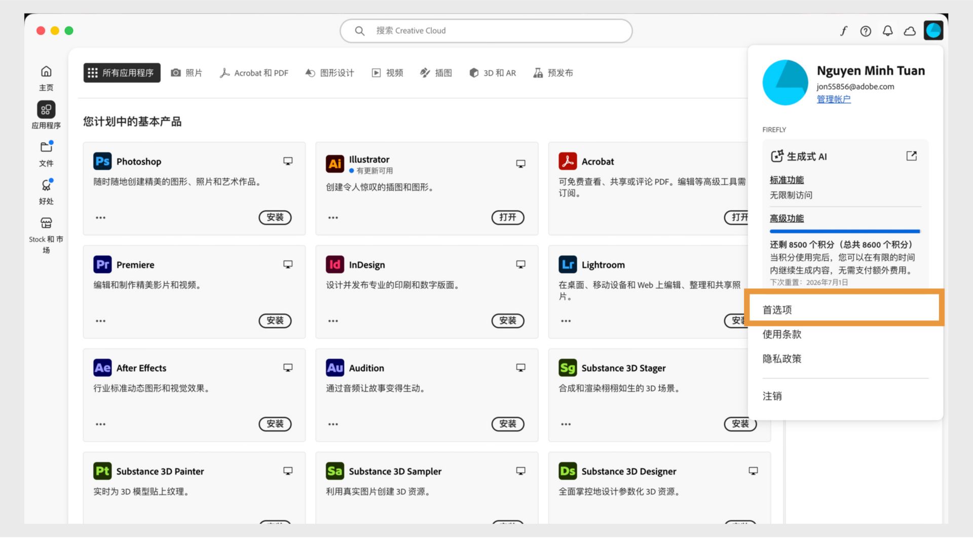 Creative Cloud Desktop 应用程序右上角的“帐户”菜单图标提供选择应用程序首选项的选项。