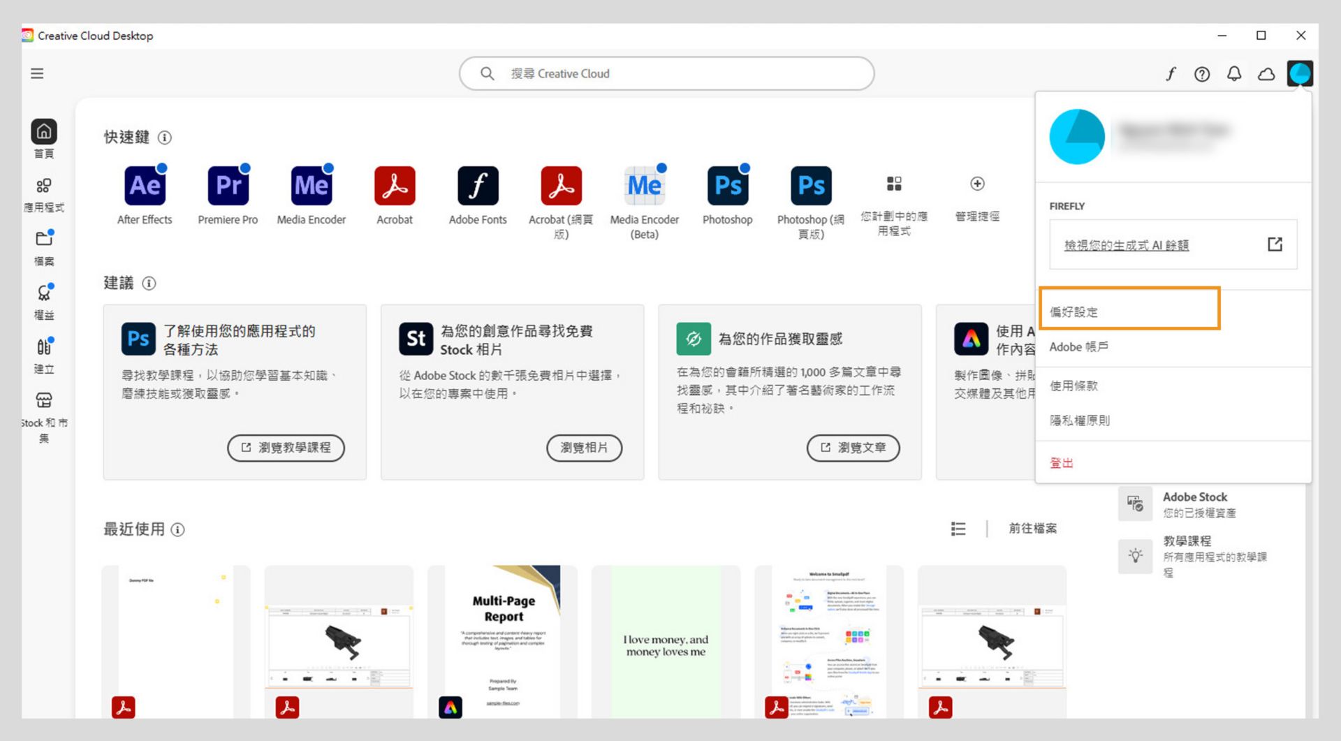 「帳戶」選單會顯示多個選項，例如「偏好設定」、「登出」，以及生成式 AI 功能的每月生成式點數。 