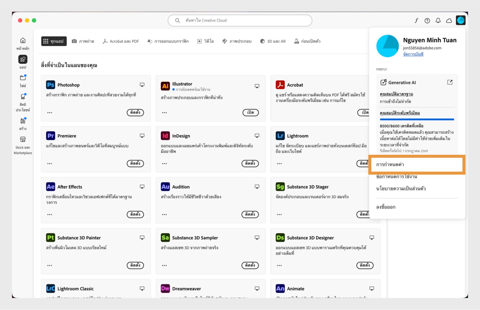 หน้าจอหลักของแอป Creative Cloud บนเดสก์ท็อปแสดงเมนูดรอปดาวน์บัญชีที่มีตัวเลือกในการลงชื่อออก 