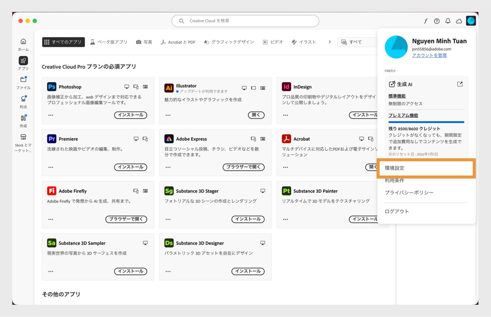 Creative Cloud デスクトップアプリのホーム画面には、ログアウトするオプションを含むアカウントドロップダウンメニューが表示されます。 