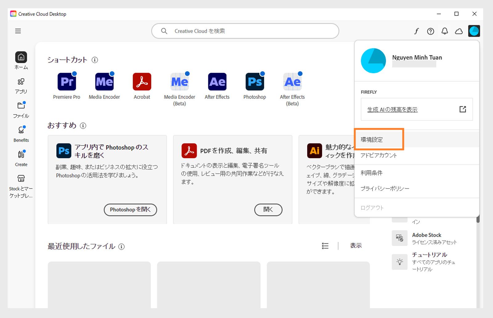 Creative Cloud デスクトップアプリのホーム画面には、ログアウトするオプションを含むアカウントドロップダウンメニューが表示されます。 