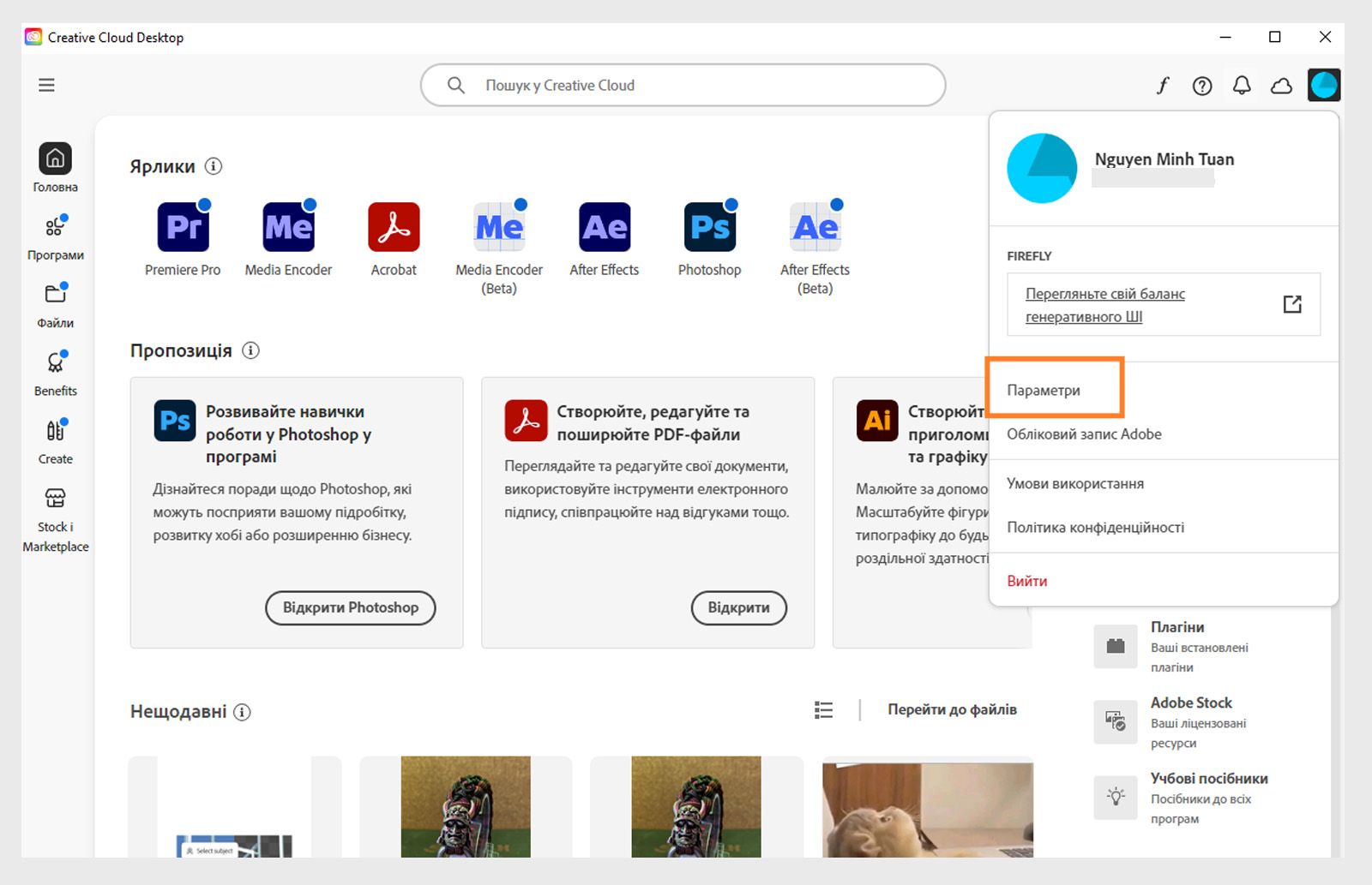 Головний екран програми Creative Cloud для ПК, де показано розкривне меню «Обліковий запис» із командою «Вихід». 