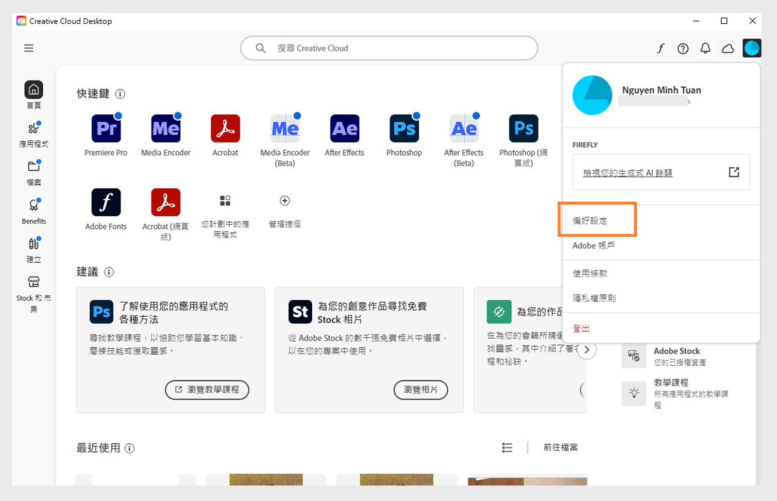 Creative Cloud 桌面應用程式的主畫面會顯示帳戶下拉式選單，其中包含登出的選項。 