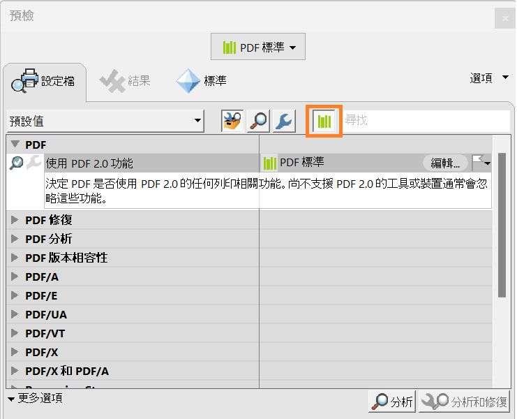 在「預檢」對話方塊中強調顯示「搜尋所有資料庫」選項