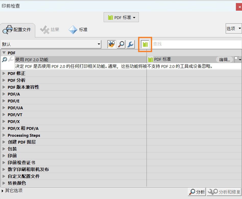 “印前检查”对话框中突出显示了“搜索所有库”选项