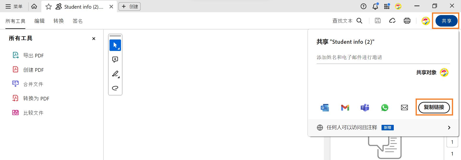 在共享窗口中选择“复制链接”以复制链接。