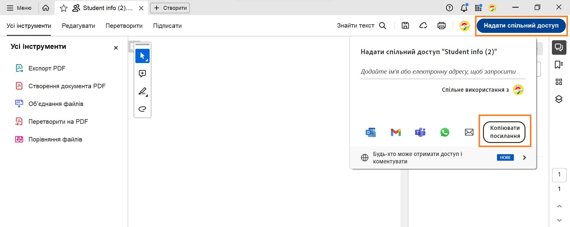 Щоб скопіювати посилання, виберіть «Копіювати посилання» у вікні спільного доступу. 