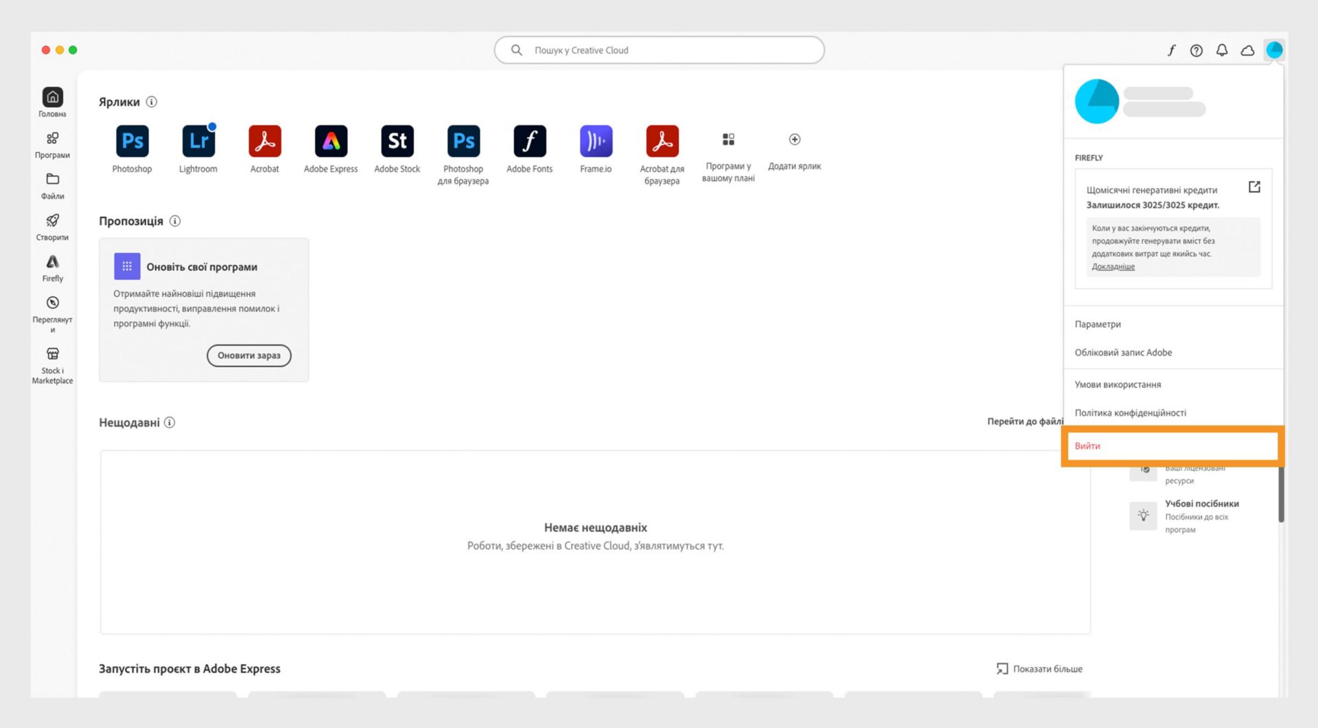 Меню «Обліковий запис», в якому відображаються такі налаштування, як «Параметри», «Вихід» і щомісячні генеративні кредити для функцій генеративного ШІ. 