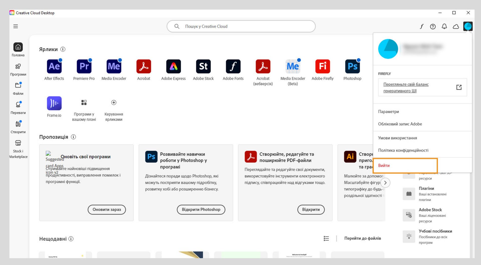 Головний екран програми Creative Cloud для ПК, де показано розкривне меню «Обліковий запис» із командою «Вихід». 