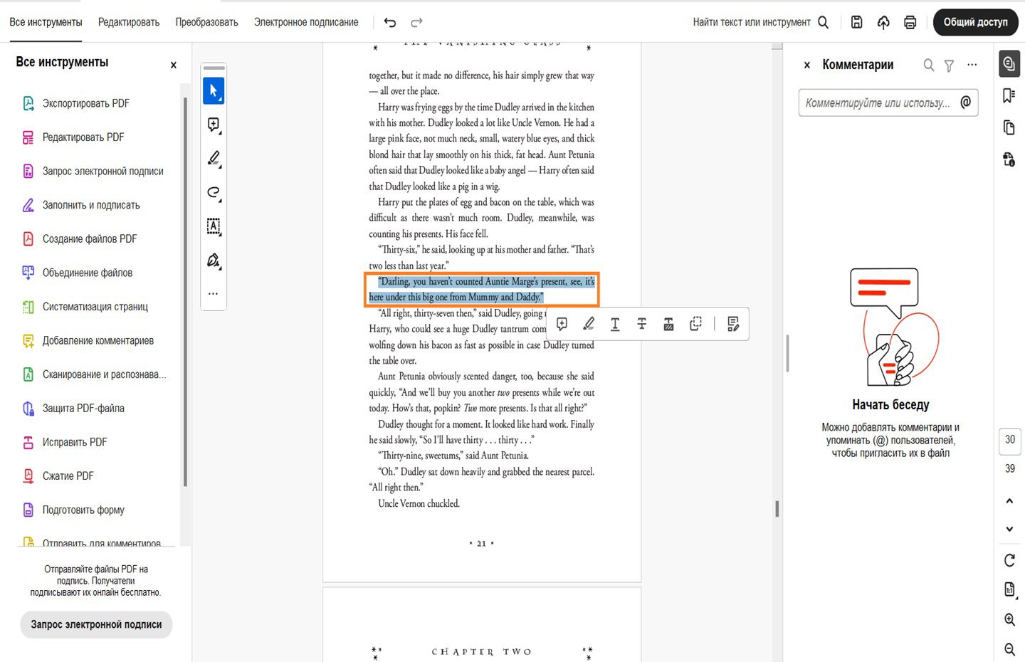 Выделите текст с помощью инструмента выделения и начните печатать.