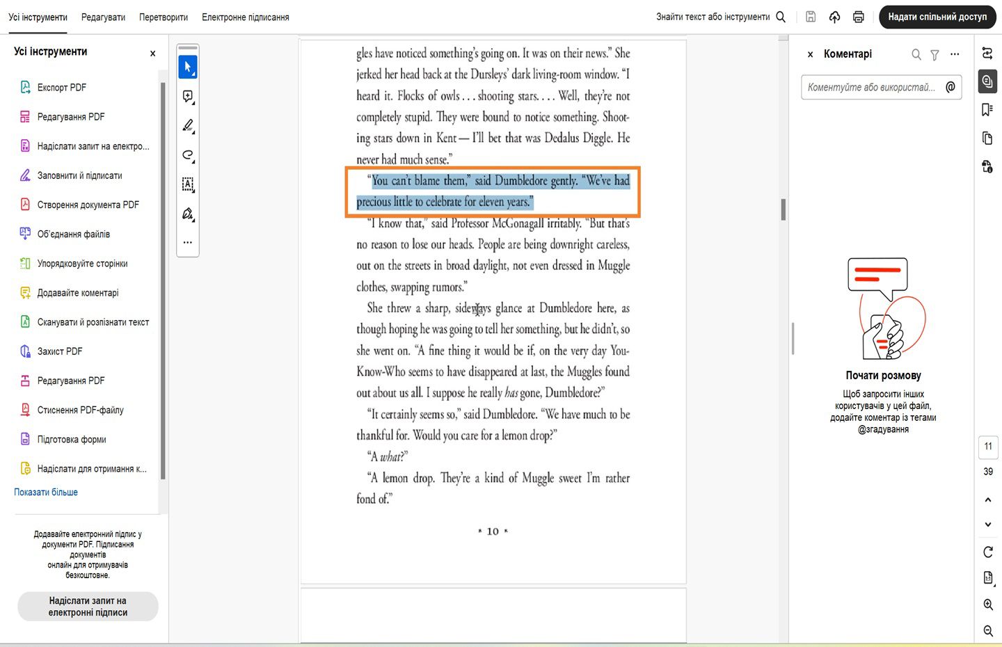 Виберіть текст за допомогою інструмента виділення та почніть вводити.