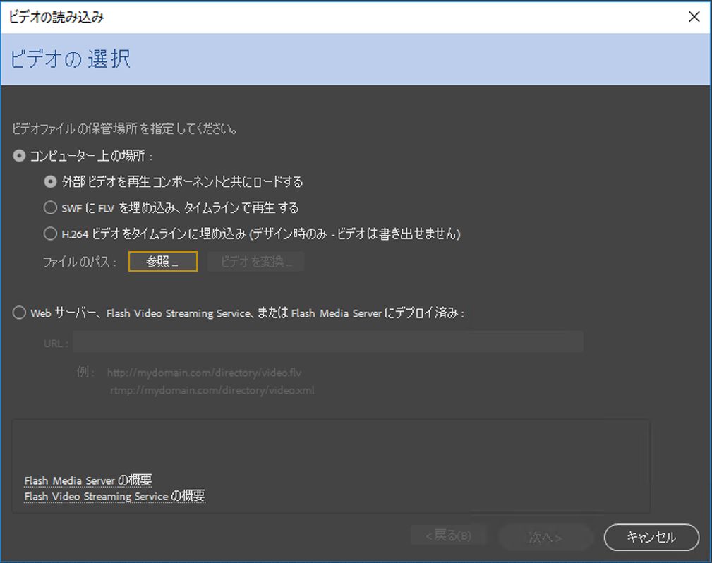ビデオの選択ウィンドウ