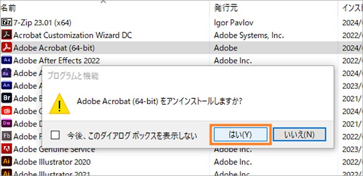 adobe コレクション セットアップ 再起動 クラック