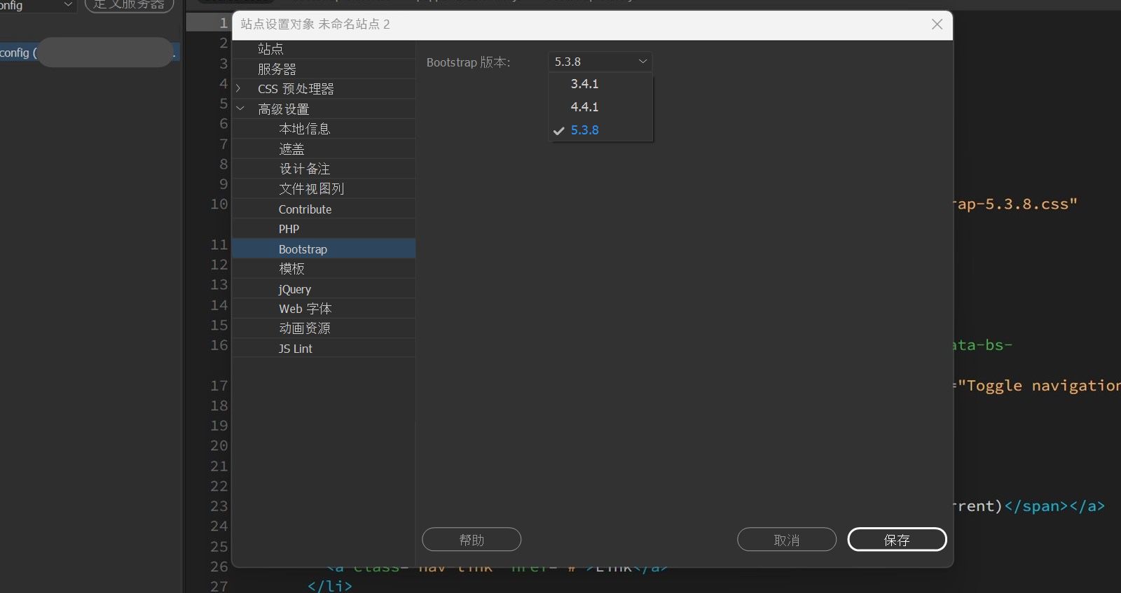 Dreamweaver 中的“站点设置”面板显示可用的 Bootstrap 版本，并包含“保存”、“取消”和“帮助”选项。
