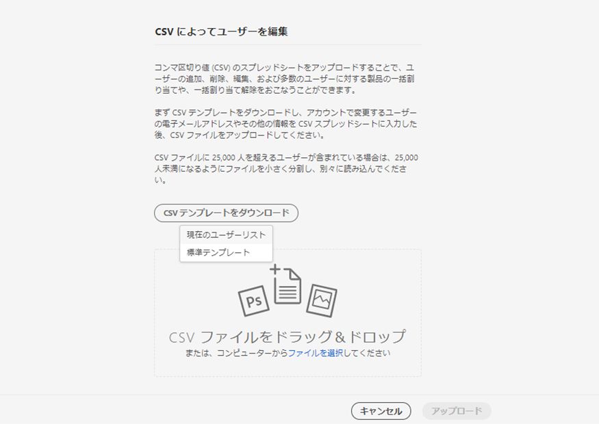 アップロードするファイルをドラッグアンドドロップまたは選択