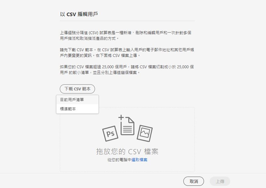 拖放或選取要上傳的檔案