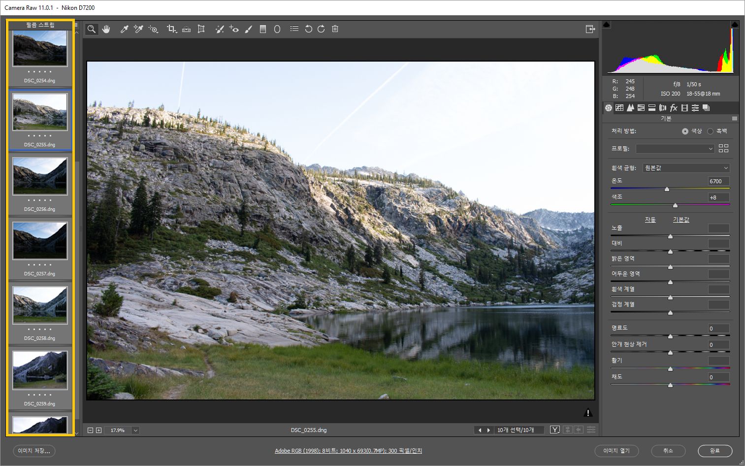 Adobe Camera Raw 대화 상자의 필름 스트립 패널