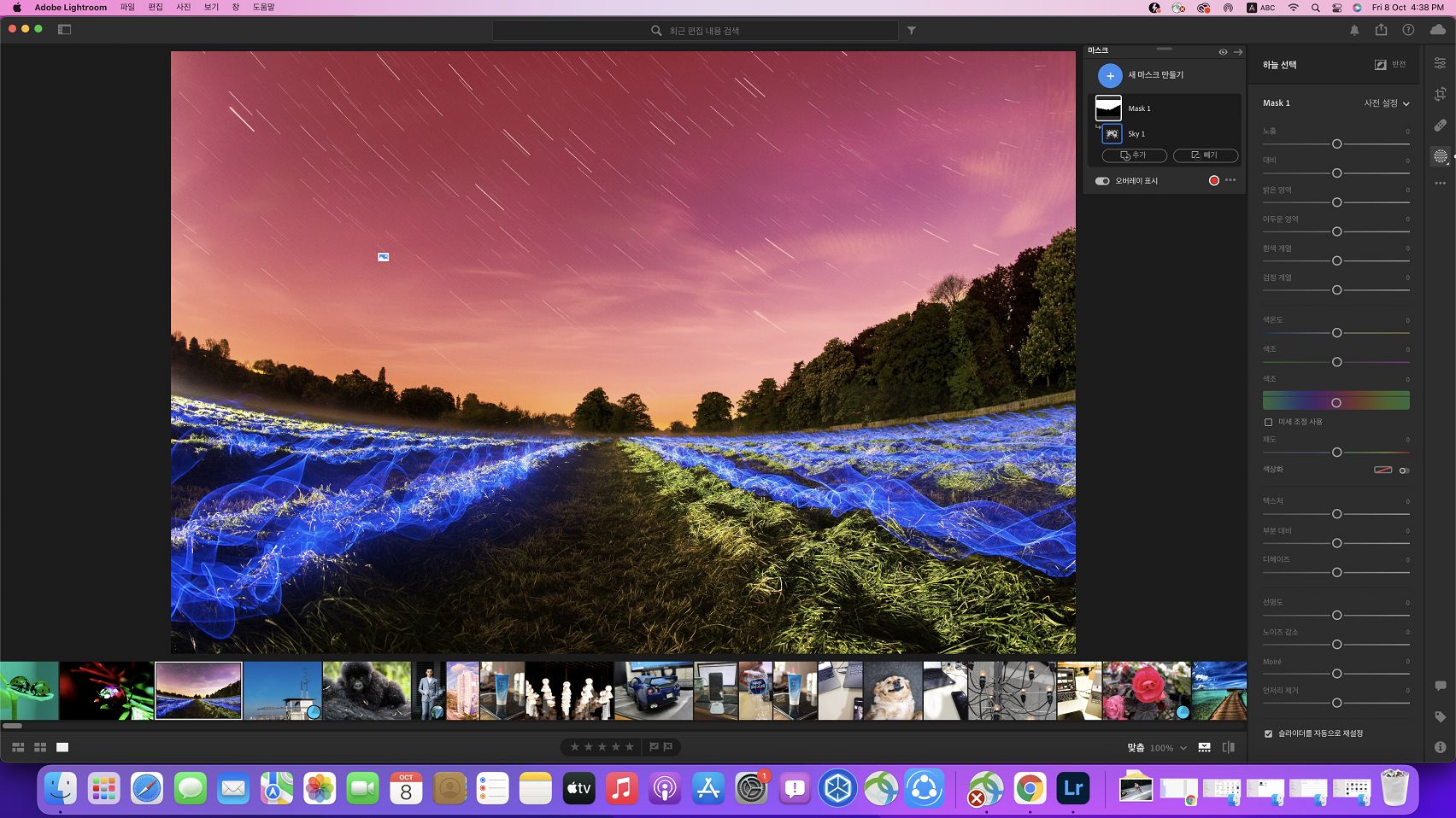 Lightroom 데스크탑에서 자동으로 하늘 선택하기