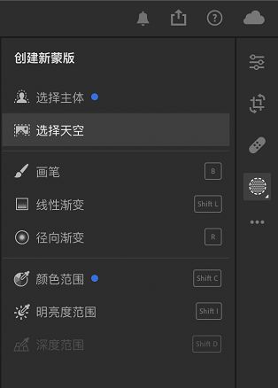 在蒙版中选择天空 