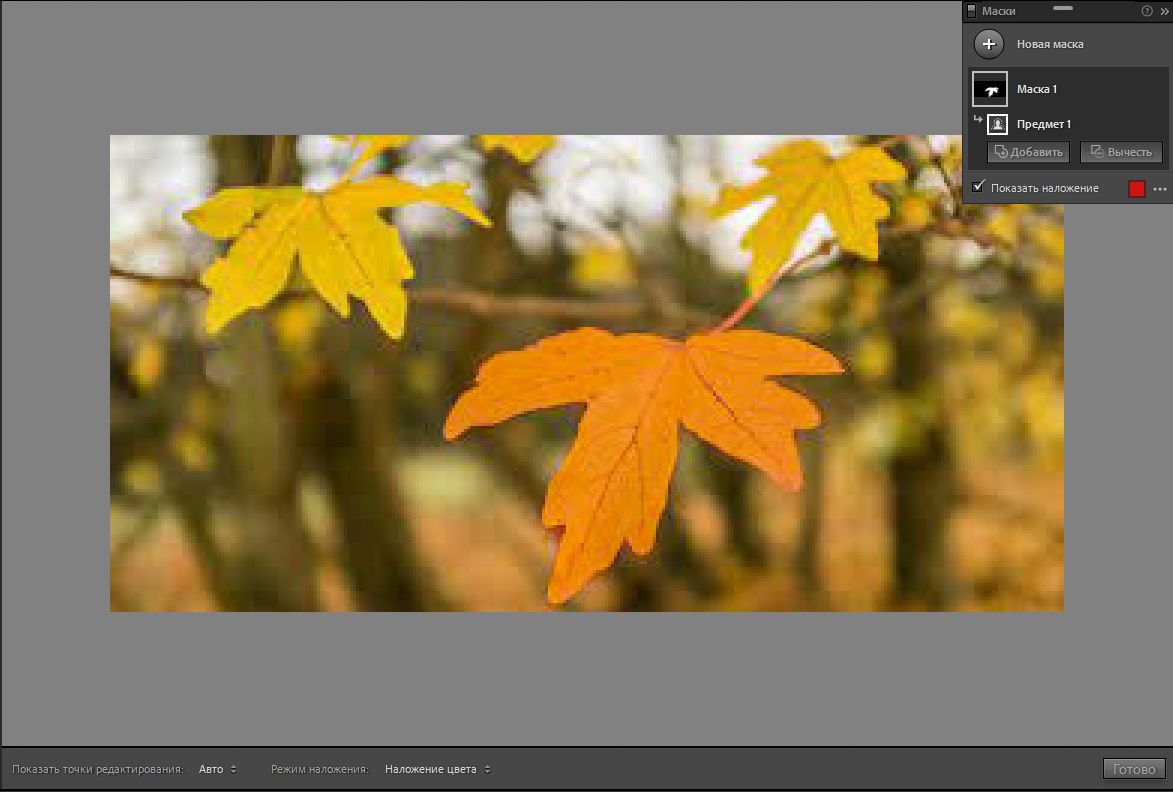 Инвертировать маску