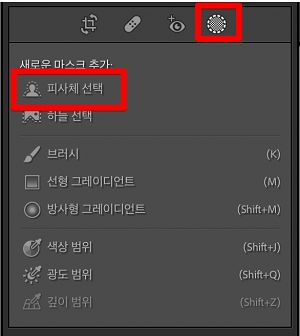 피사체 선택