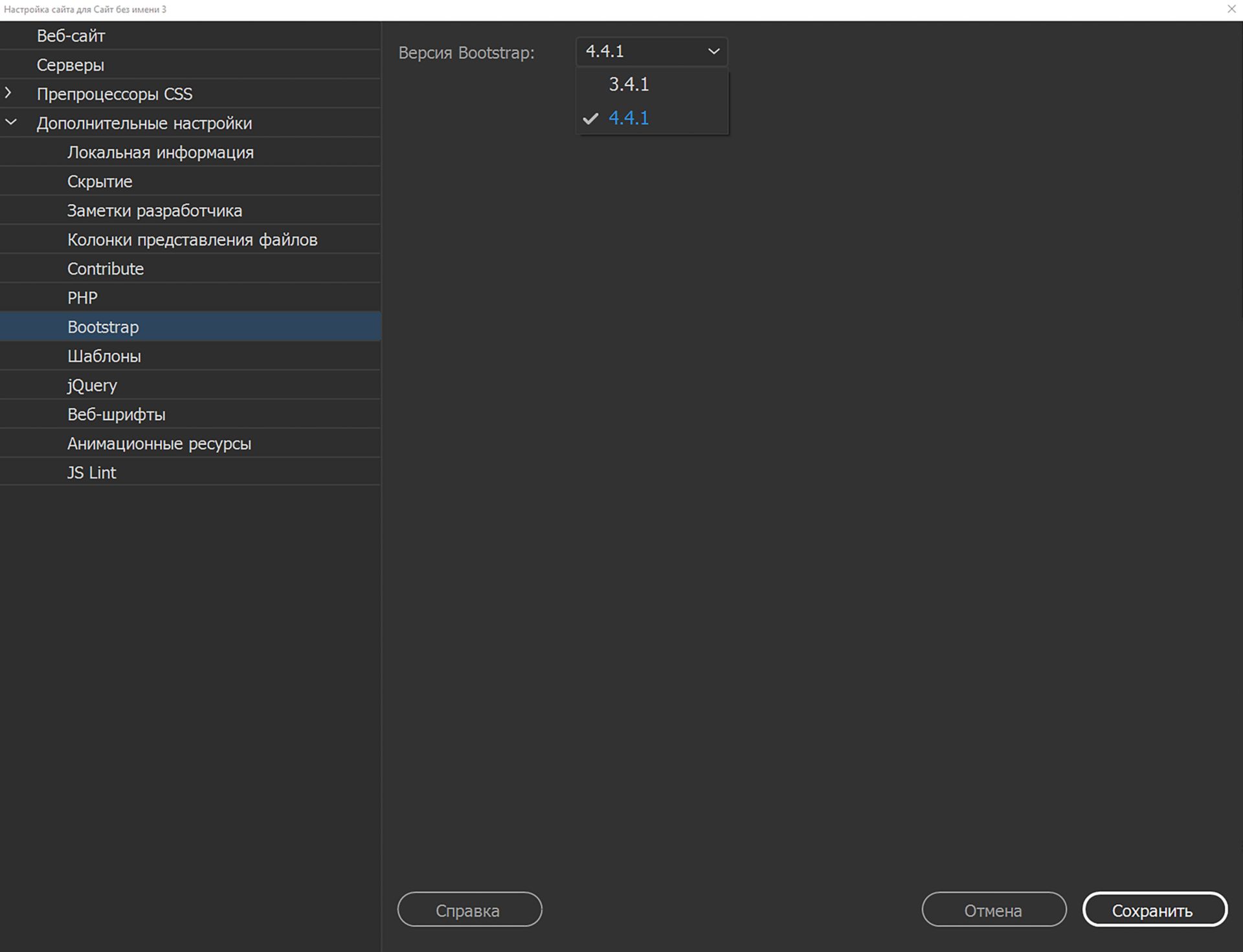 Выберите Bootstrap версии 4.4.1