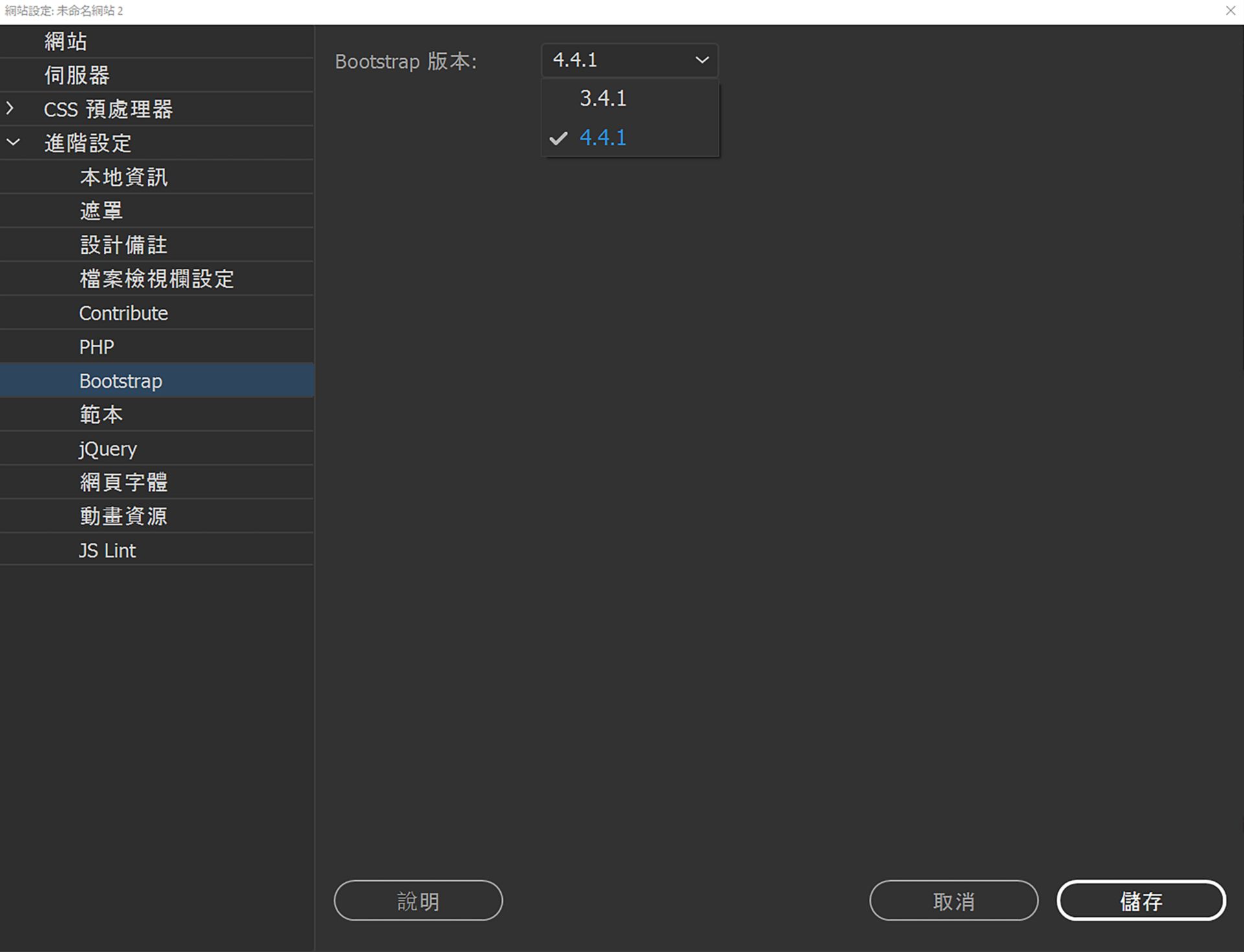 選取 Bootstrap 4.4.1 版