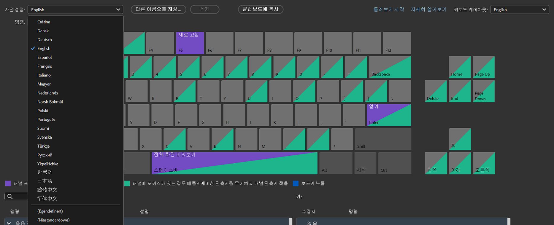 사전 설정 드롭다운 목록에서 기본 사전 설정을 선택합니다.