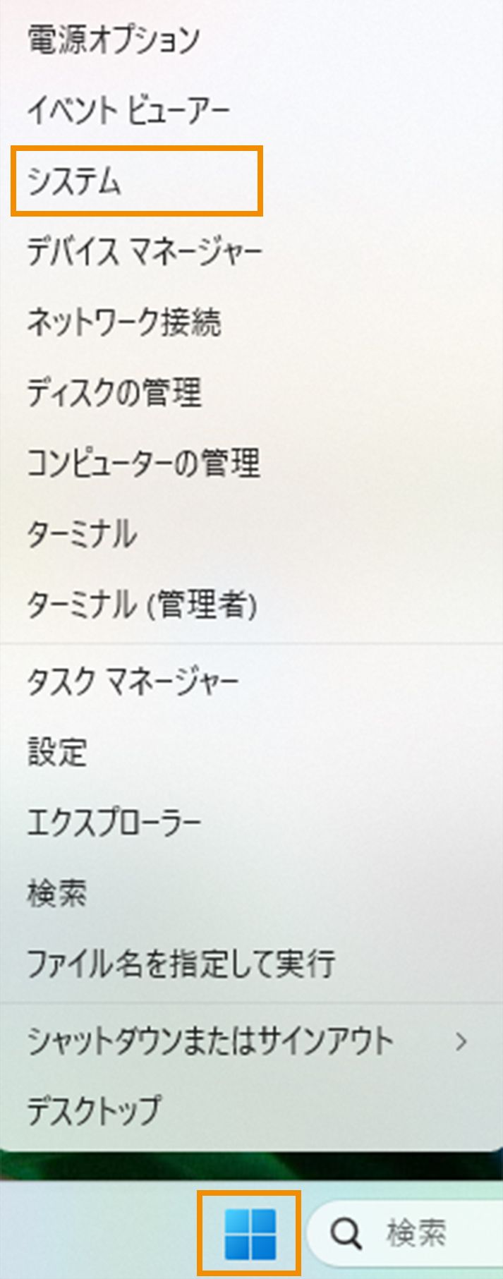win11-システム