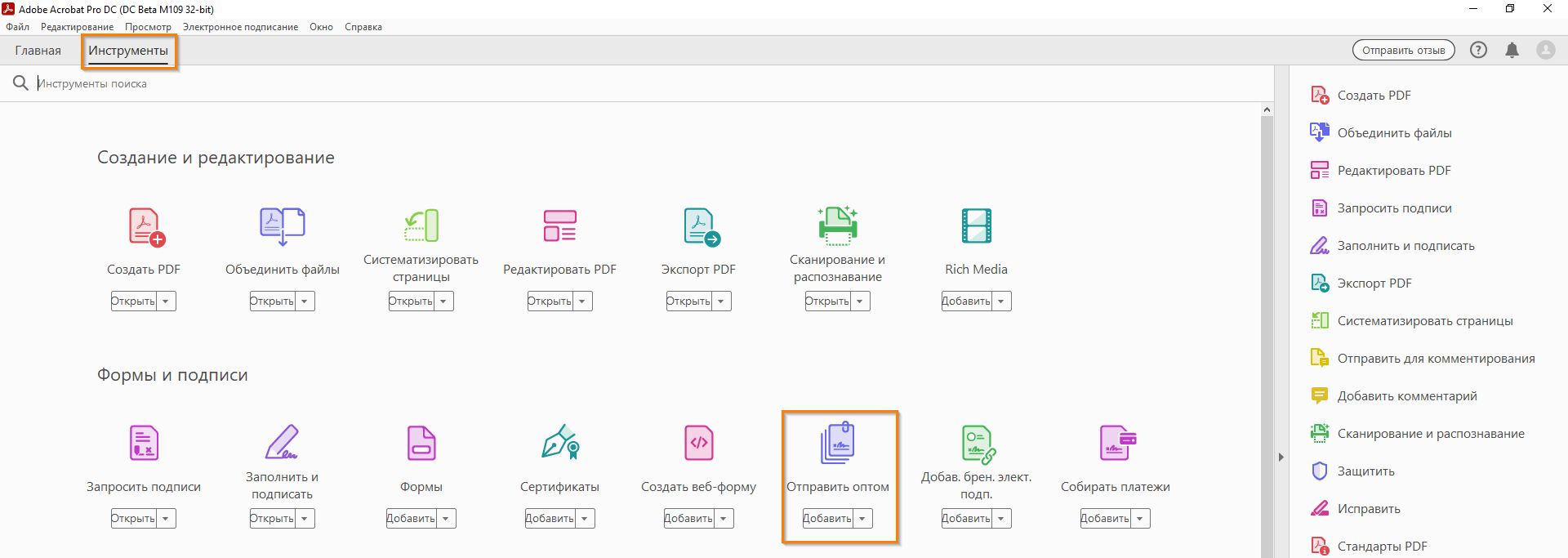 Пакетный запрос подписей