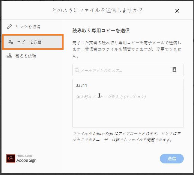入力および署名済みのフォームのコピーを送信