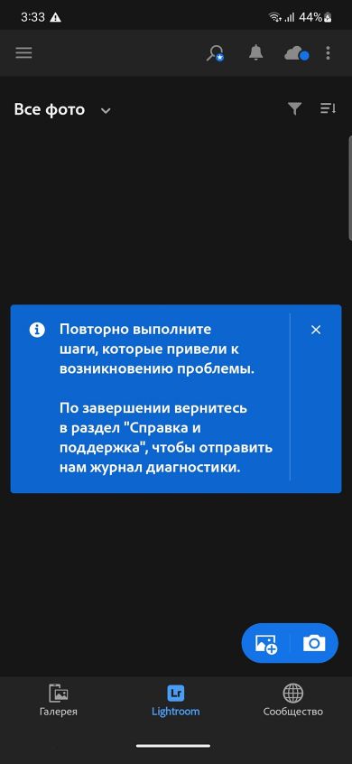 На экране журнала диагностики отображается подсказка, сообщающая пользователю о необходимости воспроизвести действия, вызвавшие проблему.