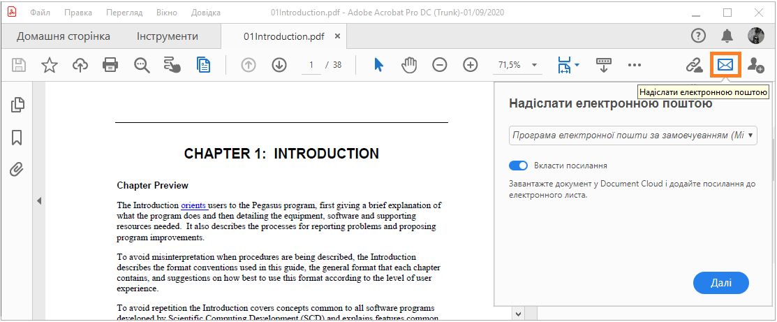 Надсилання PDF-файлу електронною поштою
