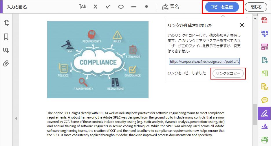 入力および署名済みのフォームのコピーを送信